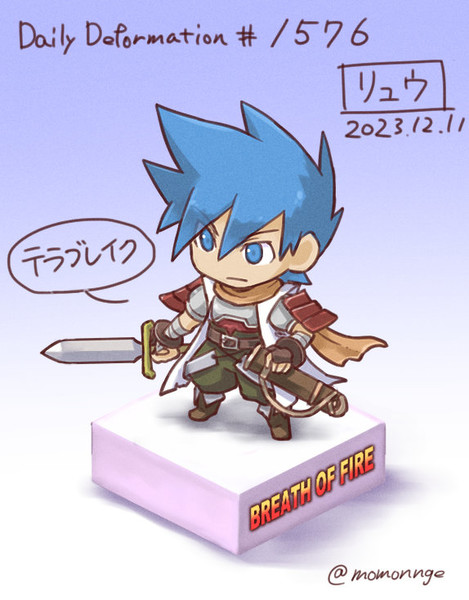 リュウ / モモンゲ さんのイラスト ニコニコ静画 (イラスト)