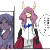 やきうのお姉ちゃん