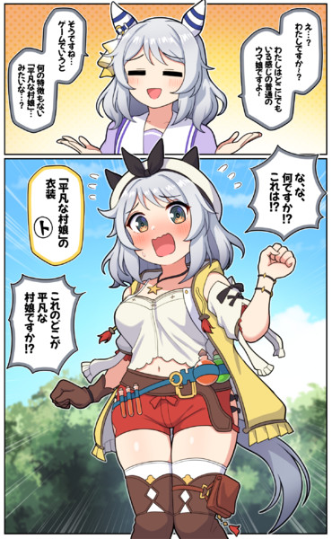 ミラ子と平凡な村娘の衣装
