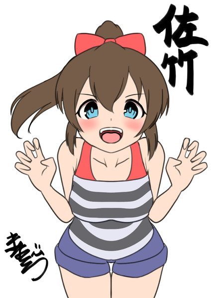 佐竹