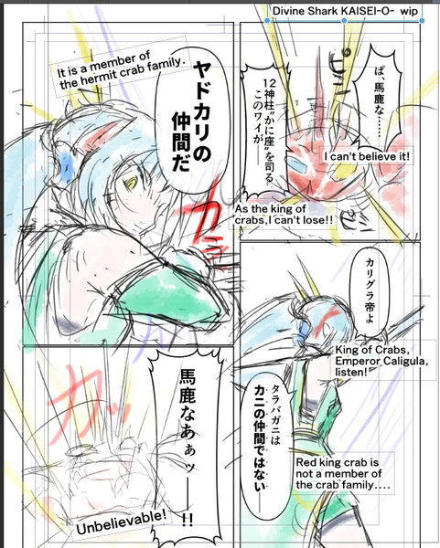 タラバガニはカニの仲間ではない……