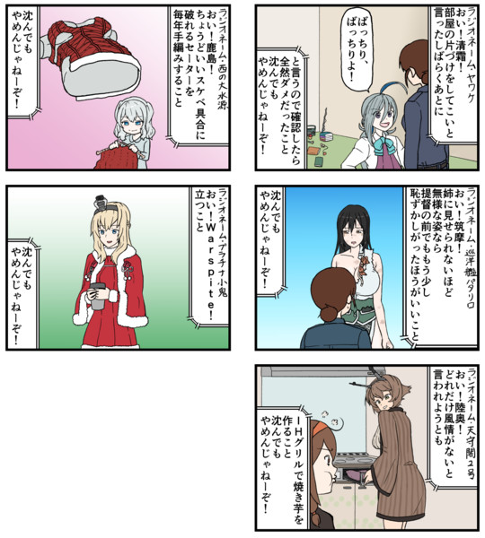 【手書き艦これ】沈んでもやめんじゃねーぞ #116・静画版