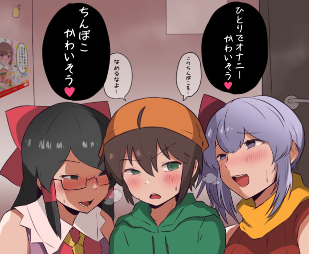 偽物に翻弄されるちんぽこ先生