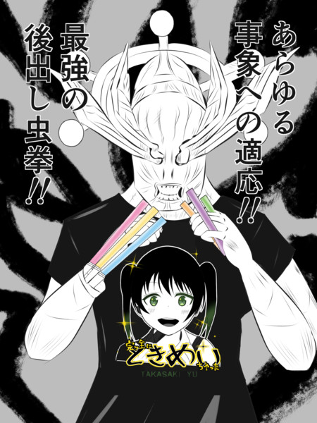 虹ヶ咲のライブに初参加した魔虚羅（呪術廻戦）