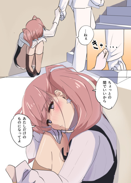 わがまま