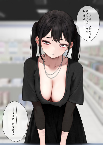コンビニバイトでよくある光景