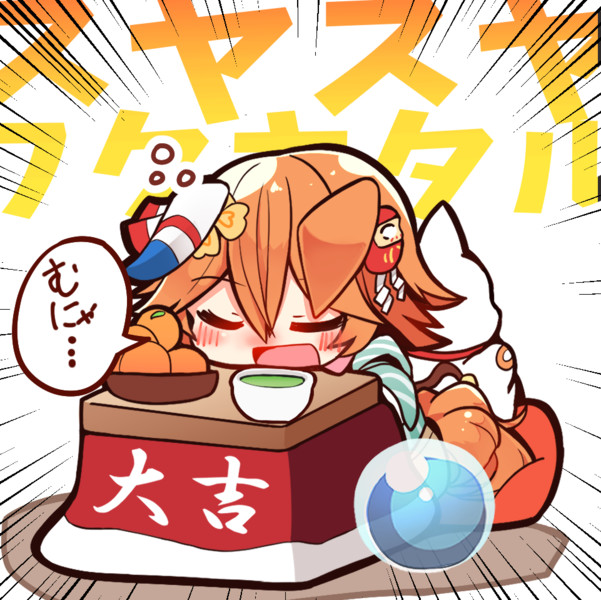 スヤスヤフクキタル