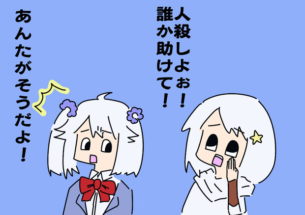 おとぼけ