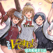 やきうのお姉ちゃん