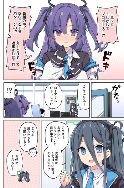 ユウカのコーヒーを飲みたい話 ②