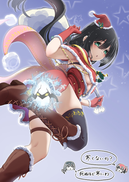 サンタコス東郷さん