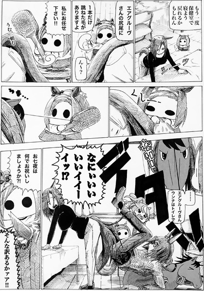 尻尾に１本だけ‼︎