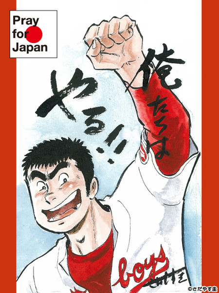 さだやす圭 Japaneseclass Jp