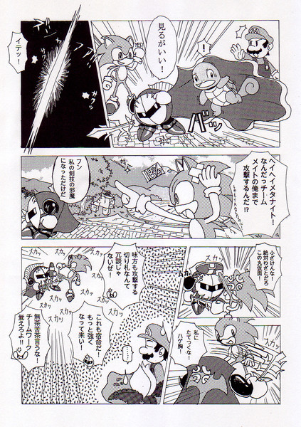 人生で１ページだけ描いた本気のマンガ スマブラ ミチート さんのイラスト ニコニコ静画 イラスト