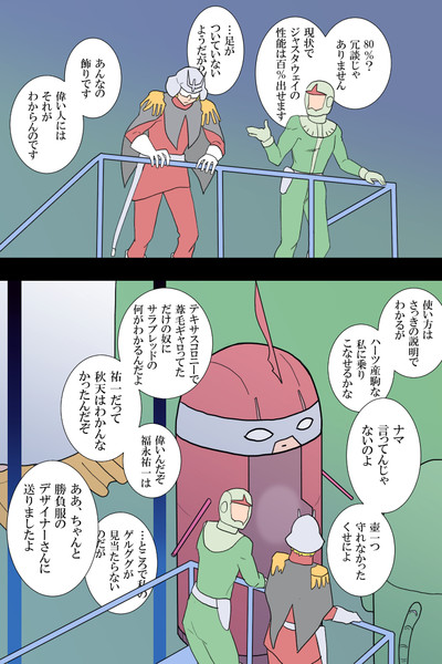 年末と言えばガンダム