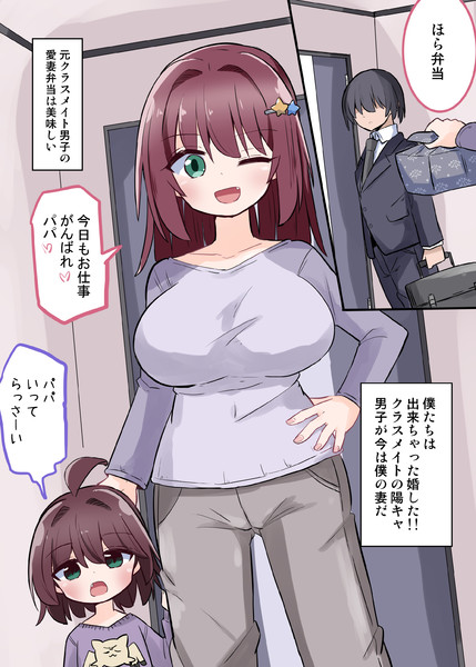 TS陽キャ君(終)