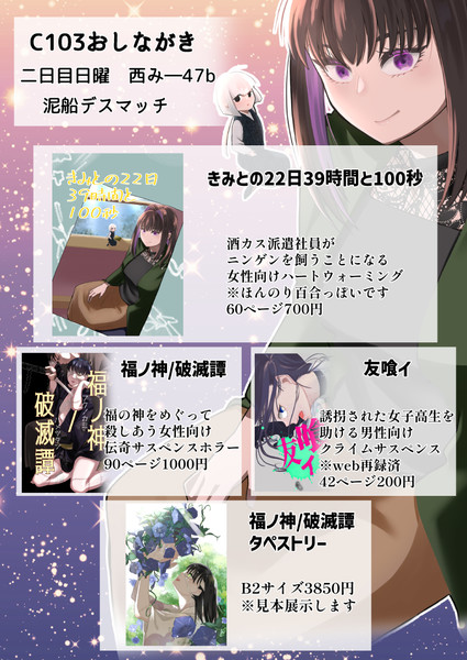 おにまい総作監修正集2 ワラウワクセイ(今村亮) C103 コミケ