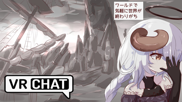 vrc淫夢5話のサムネ
