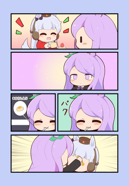 あーん