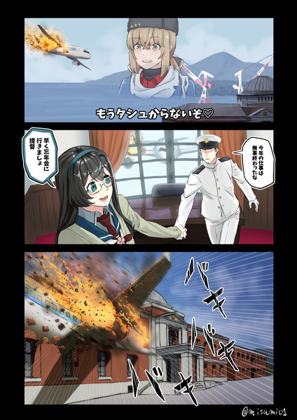 無事仕事を終えて忘年会へ行こうとする提督