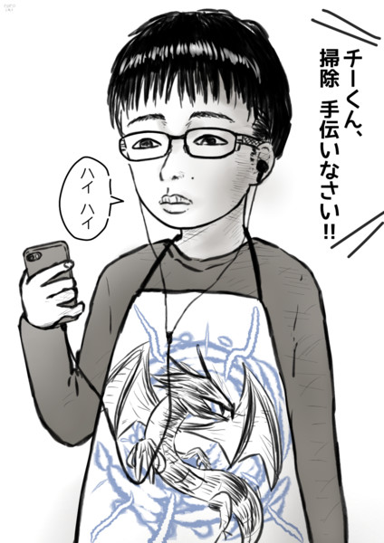 チー牛 家庭科のエプロン（ドラゴン） / ろろixi さんのイラスト