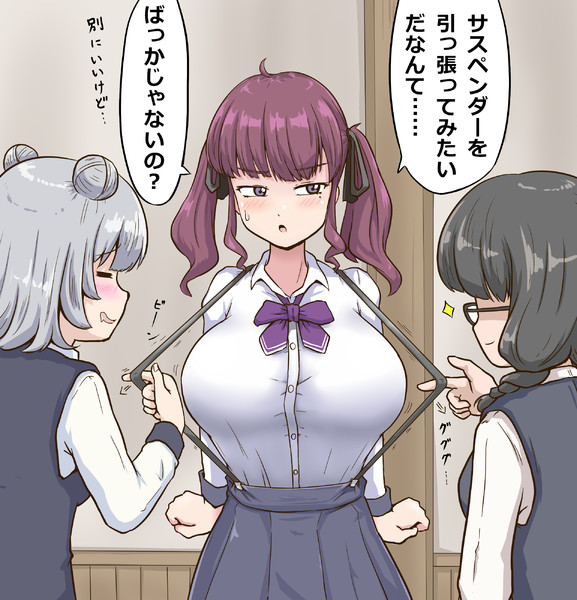 花梨先輩のサスペンダー