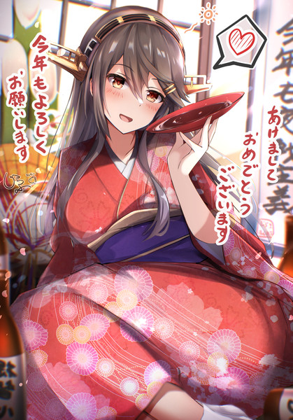あけおめ酔いどれ榛名