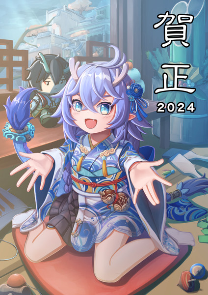お年玉をよこすのじゃ！