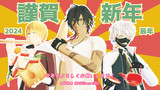 【MMD刀剣乱舞】2024年MMDはじめ