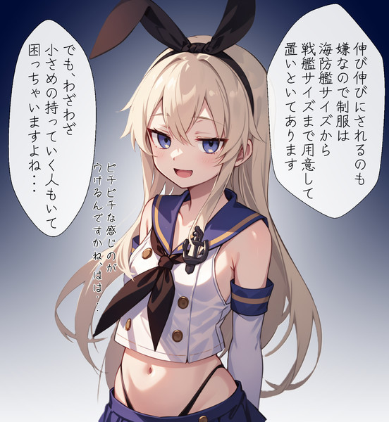 艦これ 武蔵 島風服