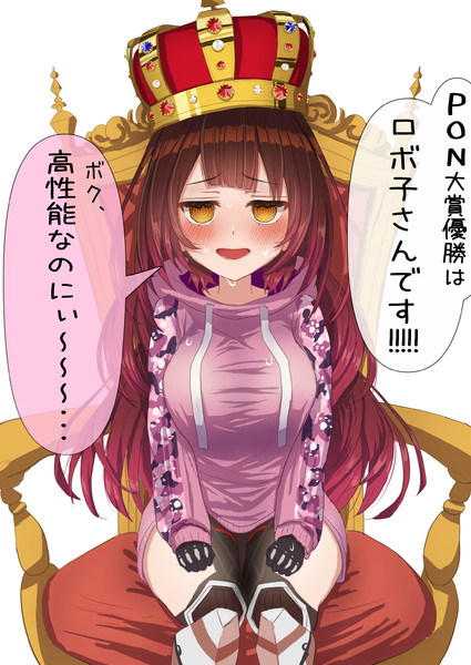 PON大賞優勝したロボ子さん