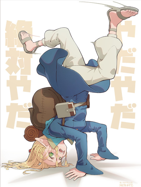 ダンジョン飯1話：やだやだBREAKINGマルシル