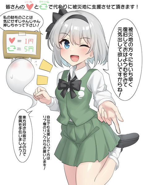 いいねとRTの数だけ能登半島地震緊急支援募金に募金します！