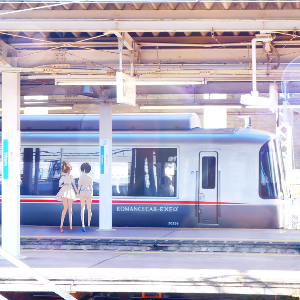 これは駆け落ち電車です！