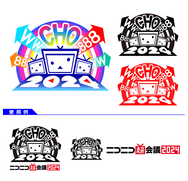超会議2024シンボルマーク　＜カラーA＞
