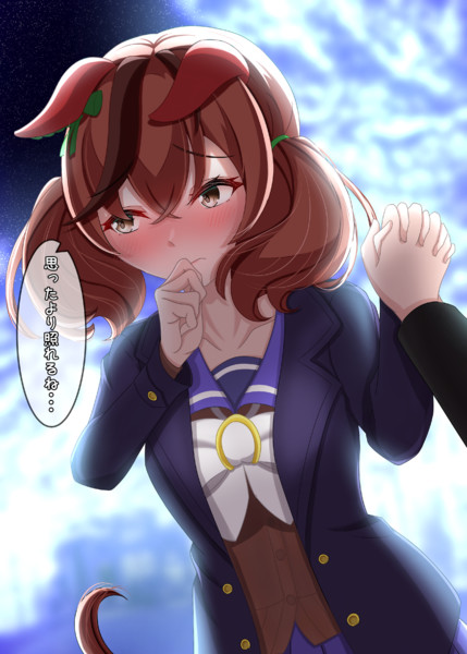 ウマ娘の体温は...