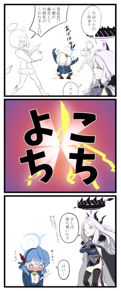 限界アコちゃん
