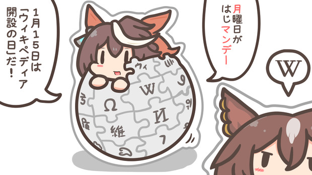 ２０２４年も月曜日を知らせてくれるルドシリ③