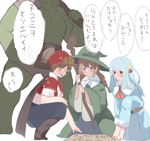 オーク退治
