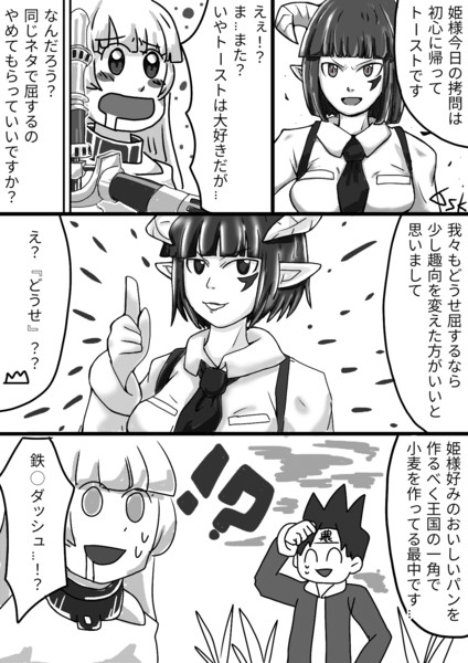 世界は初心で出来ている