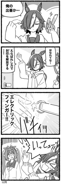 まいにちファル子☆ #157「えらばれしもの」