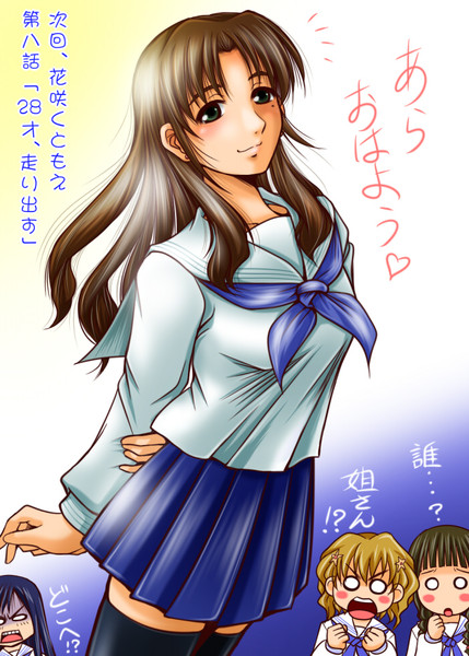 花咲くともえ 第八話 ねねね さんのイラスト ニコニコ静画 イラスト