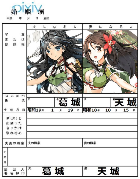 葛城生誕祭2024