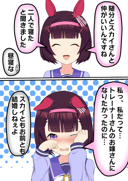 涙を堪えられないニシノフラワー