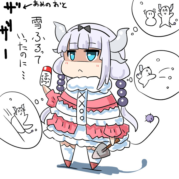 ゆきふらなかった