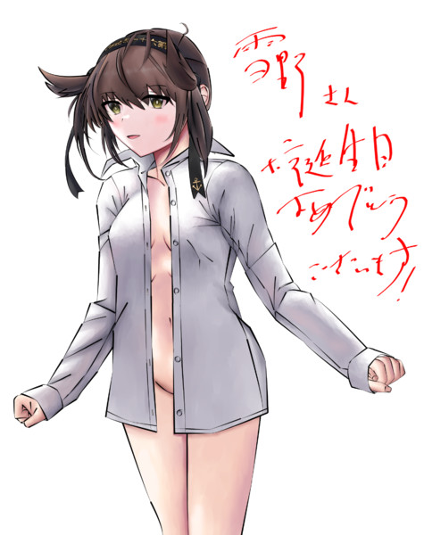 寝起きの初月