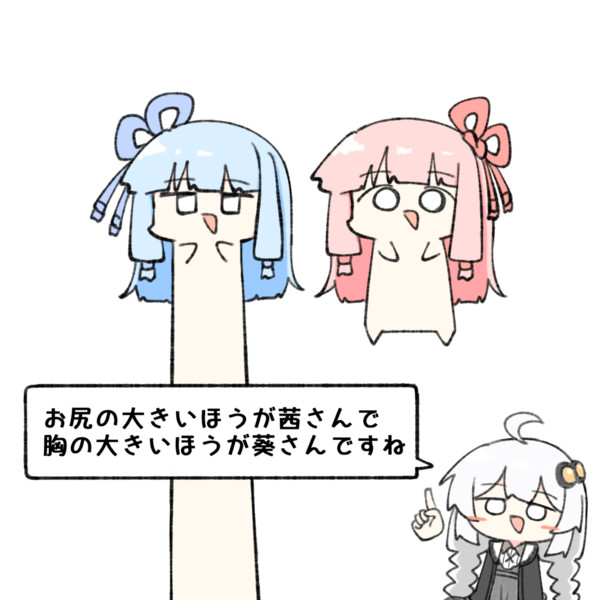 違い
