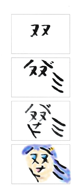 ﾇﾇﾊﾞﾐﾅﾄ / 谷口ケンジ さんのイラスト ニコニコ静画 (イラスト)