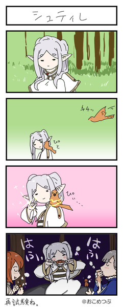シュティレ
