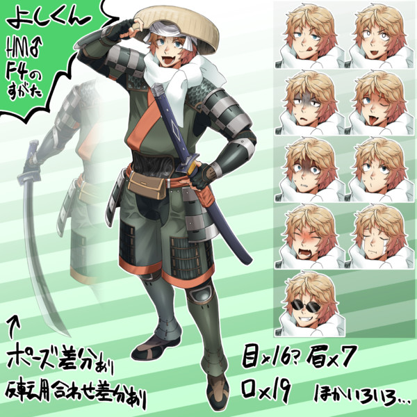 【立ち絵】俺の新素材見ろって！な？【よしくん（ヒュム）】